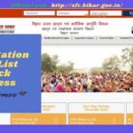 Bihar Ration Card [sfc.bihar.gov.in]